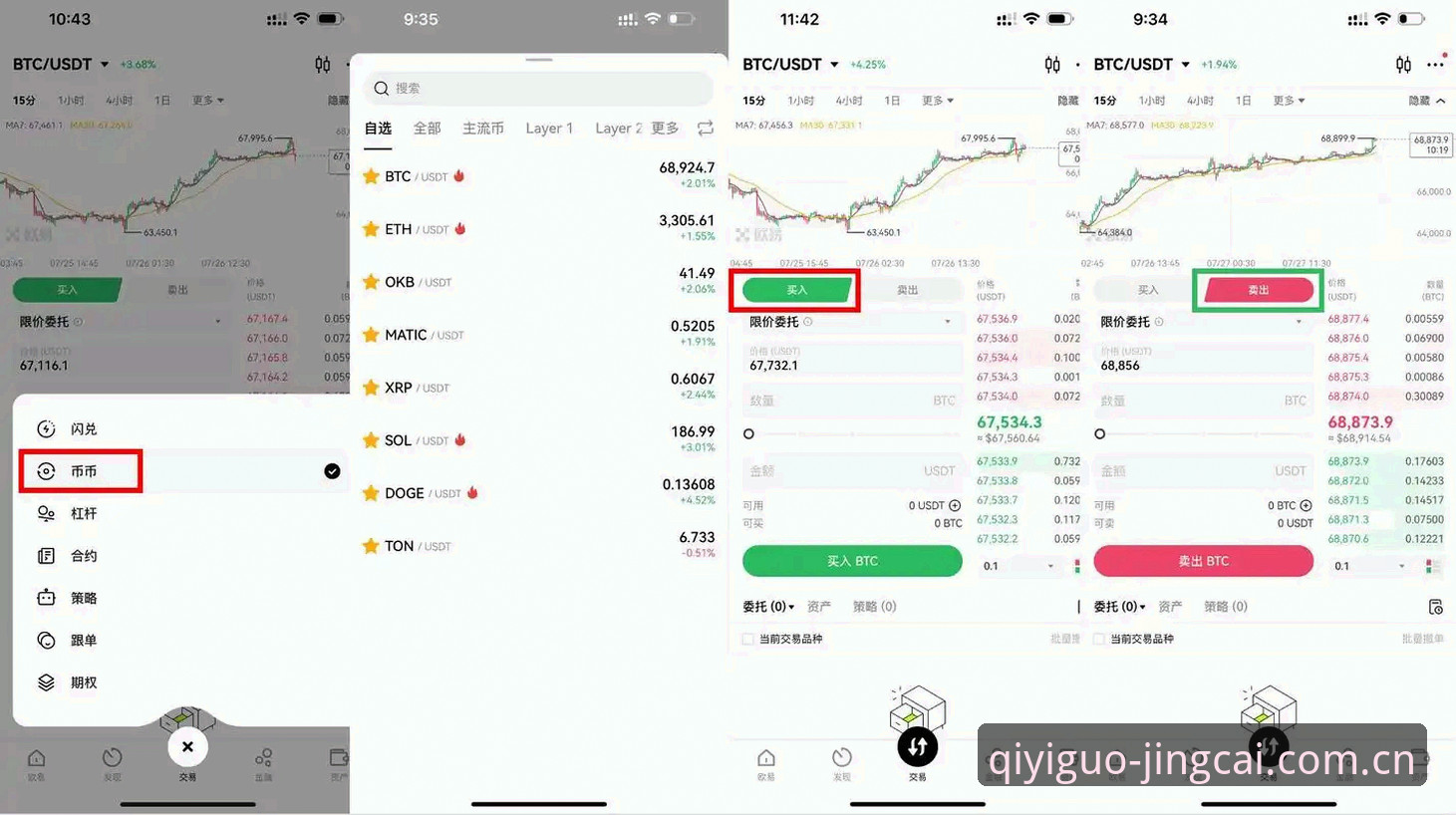 3种方法教你安全获取奇异果体育安装包：从下载到登录的全流程解析